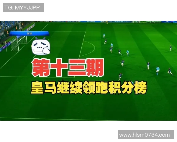 欧冠联赛激战正酣 各大豪门争锋上演巅峰对决 谁能问鼎冠军宝座